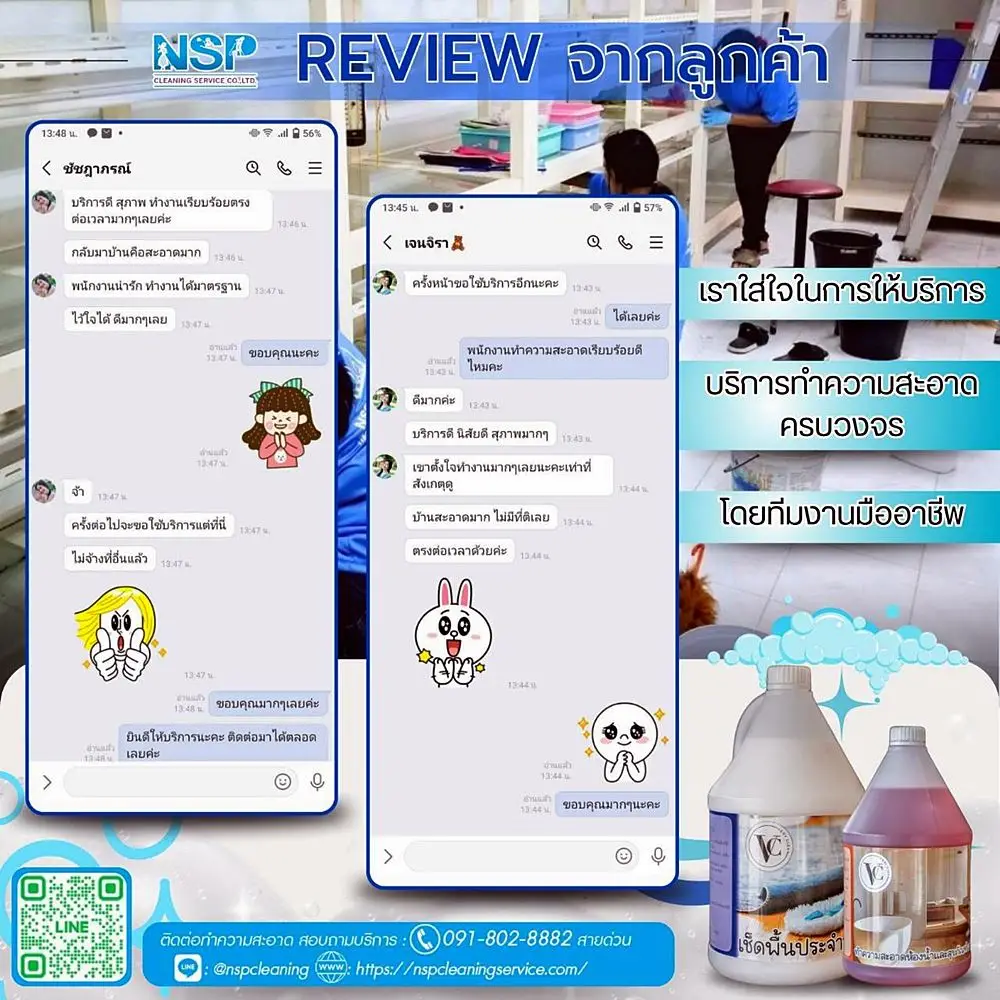รีวิวจากลูกค้า